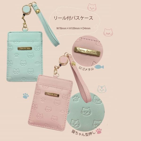 ねこパスケース  猫ちゃん型押し 定期入れ 猫柄グッズ Suica入れ リール付き パスモ パスケー...