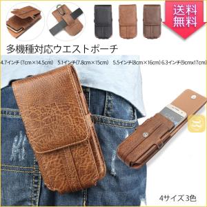 【在庫限り】ウエストポーチ レザー調 スマホケース ベルトホルダー 縦型 マルチケース スマホポーチ ベルト通し 腰につける シンプルスマホ Android One S4 S3
