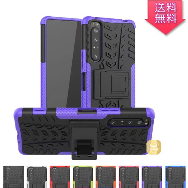 Xperia 10 V SO-52D/SOG11 二重構造 ケース 衝撃吸収 ケース  エクスペリア...