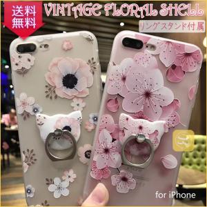 iphone8 iphone8plus リング付きケース ビンテージ花柄スマホケース iphone7 iphone7plus 小鳥 梟 背面保護カバー 軽量 立体 プリント