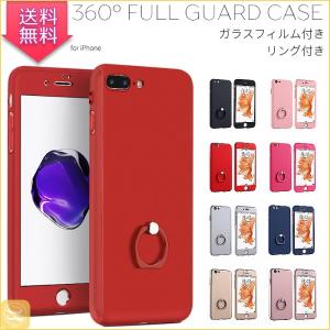 【在庫限り】iphone xケース iphone X リング付き 強化ガラスフィルム付 スマホケース iphone x  おしゃれ 全面保護 マット メタリックカラー