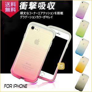 iphone8 iphone8plus iPhone7 iphone7plus クリアケース エアクッション ソフトケース グラデーションカラー 衝撃吸収 軽量 薄い シンプル ポイント消化