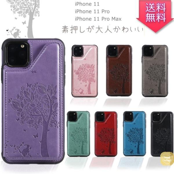iPhone 11 Pro Max ケース iPhone 11 Pro 猫 蝶 型押 スマホケース ...