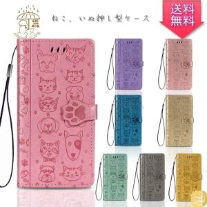 京セラ Android One S10 ケース AQUOS sense ケース sense3 lite ケース GRATINA KYV48 Android One S9 ケース OPPO Reno3 Aネコ 犬 スマホケース 型押し
