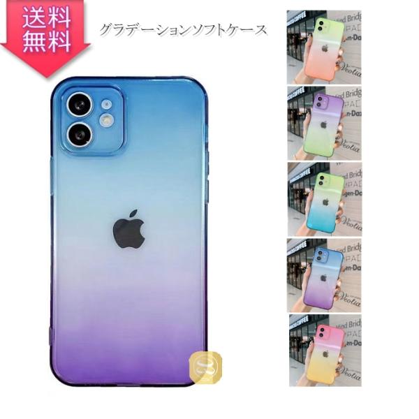iPhone 13 Pro スマホケース iPhone 13 Pro Max グラデショーンカラー携...