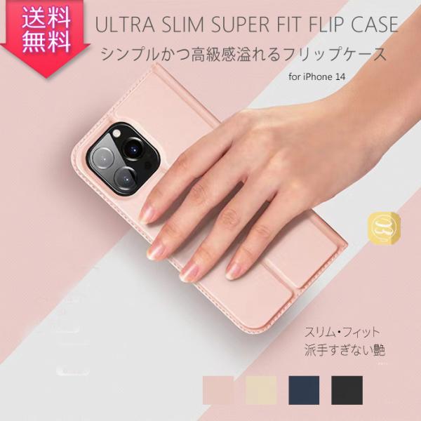 iPhone 14 ケース iPhone 14 Pro 手帳型 iPhone 14 Plus 薄型ケ...