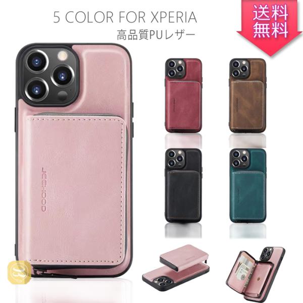 Xperia 10 III 手帳型ケース 小物収納付きケース 取り外し可能 マグネット式 お洒落 シ...