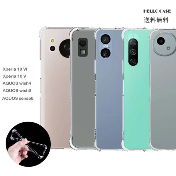 Xperia 10 V SO-52D/SOG11耐衝撃 ケース AQUOS sense 8 SH-5...