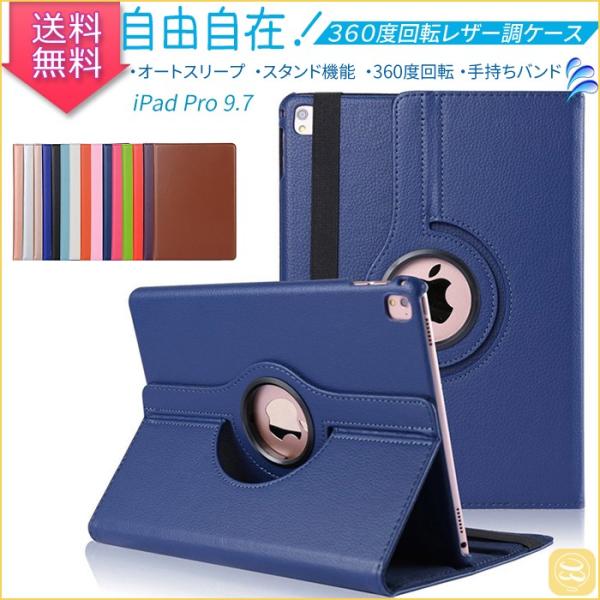 iPad air 10.5 2019 手帳型ケース iPad air 10.5 360度回転式 アイ...