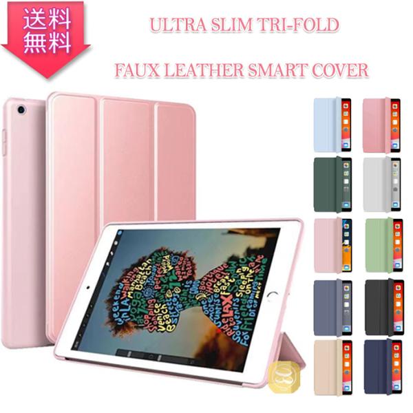 ipad 9.7 2018 ケース ipad 9.7 2017 iPad air2 手帳型ケース i...