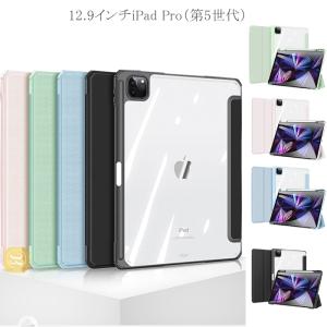 iPad Air 13インチ(M2) ケース iPad (第10世代)10.9インチ ケース iPad Air 10.9インチ 裏全透明カバー アイパッド10.2 手帳型 オートスリープ スタンド機能