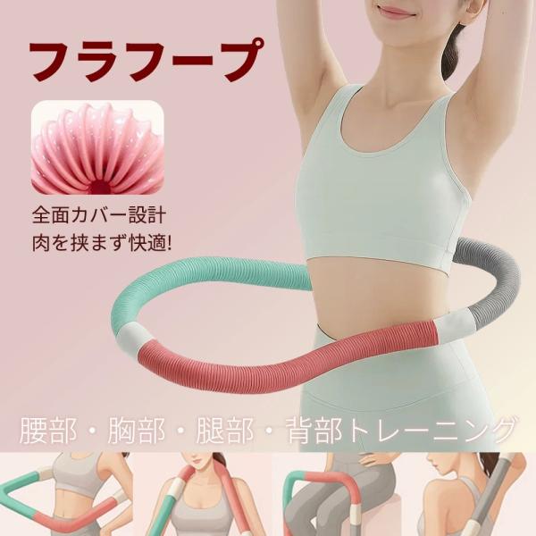 ★回すだけ簡単脂肪燃焼★フラフープ 第二世代 ソフト スプリング フラフープダイエット 折りたたみ式...