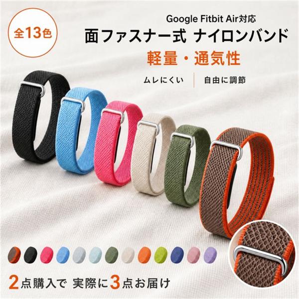 【Fitbit Airへぴたり対応】GoogleFitbitAir交換バンド 普段使い Fitbit...