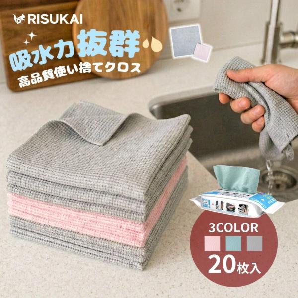 驚きのコスパ！1枚わずか22円★ふきん マイクロファイバー 油汚れ キッチンクロス 食器拭き 吸水 ...