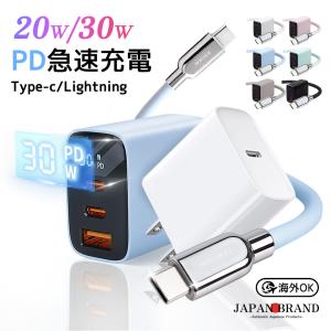 【即納！幅広い互換性】iPhone 30W 2 PSE認証済 PD 急速充電器 コンセント iPhone17 acアダプター 充電ケーブル iPhone16e14/13/12/11/SE2/Pro/max 全機種対応