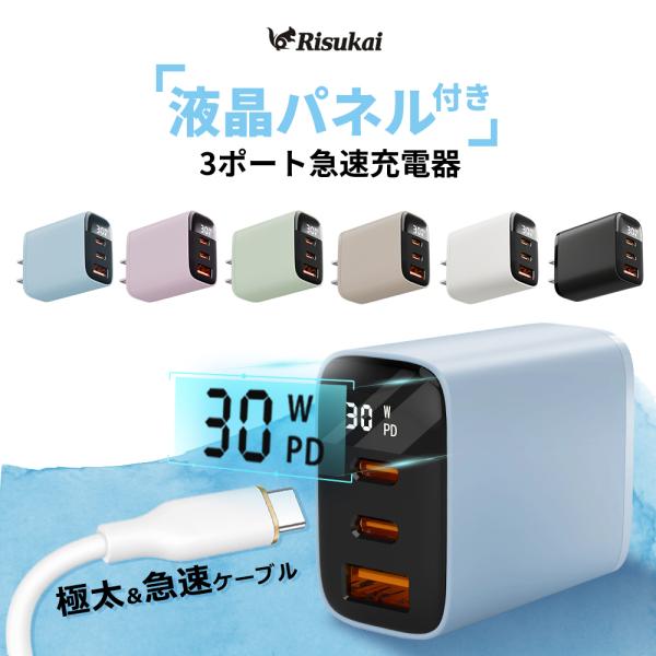 ★効率的な充電体験★iPhone17 充電器 iPhone16e PD30W 急速充電 USB コン...