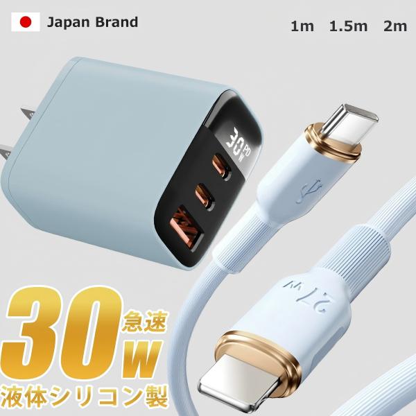 【抜群の手触り!】充電 ケーブル 急速 iPhone 高耐久 スマホ 急速充電器  ACアダプター ...