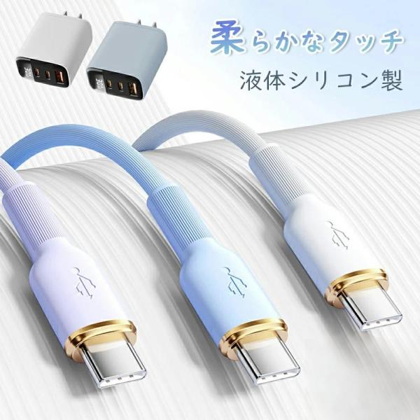 【絡まない、超柔らかい】シリコン ケーブル 30w アダプター ライトニングケーブル iPhone ...