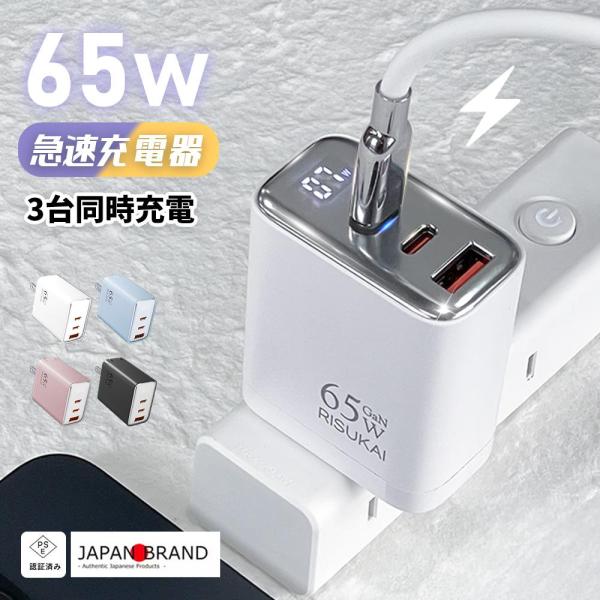 【雷の速さでフル充電！iPhone 17 pro 充電器 iPhone16e iphone 充電器 ...