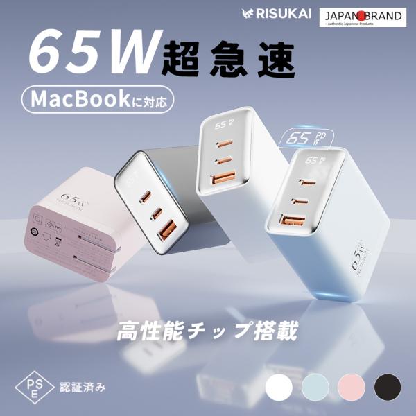 【折りたたみ、便利さ倍増】iPhone 65W iphone 充電器 3ポート 折りたたみ式 usb...