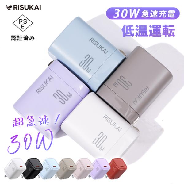 【パワフルな性能】充電器 30w 急速充電 iPhone17 シリーズ対応 伸縮ケーブル iphon...