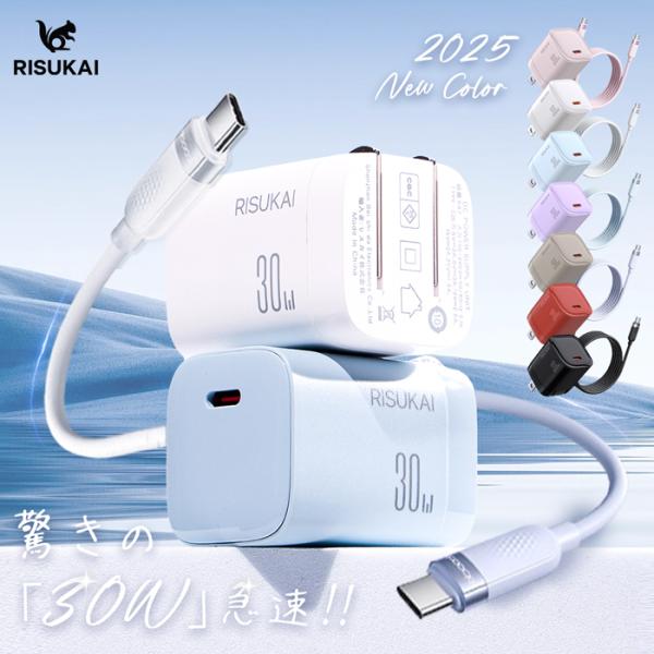 【重さゼロの存在感！】iphone 充電器 高速充電 携帯 充電器 コンセント アイフォン 充電 タ...