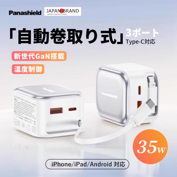 ★折りたたみ式で超コンパクト★iphone 17 e スマホ 充電器 タイプc 急速 充電 35W ...