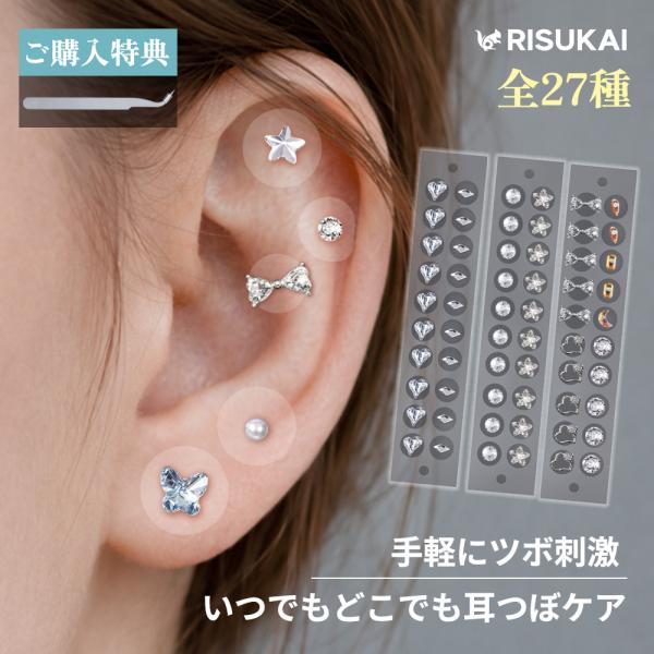 ★耳元にさりげない輝き★耳ツボジュエリー 20粒 大量 キット 透明シール 耳ツボ パール かわいい...