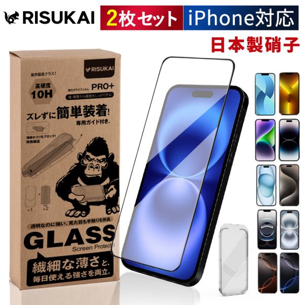 2枚入り★超クリアな視界を実現★iPhone ガラスフィルム iphone17 保護フィルム スマホ...