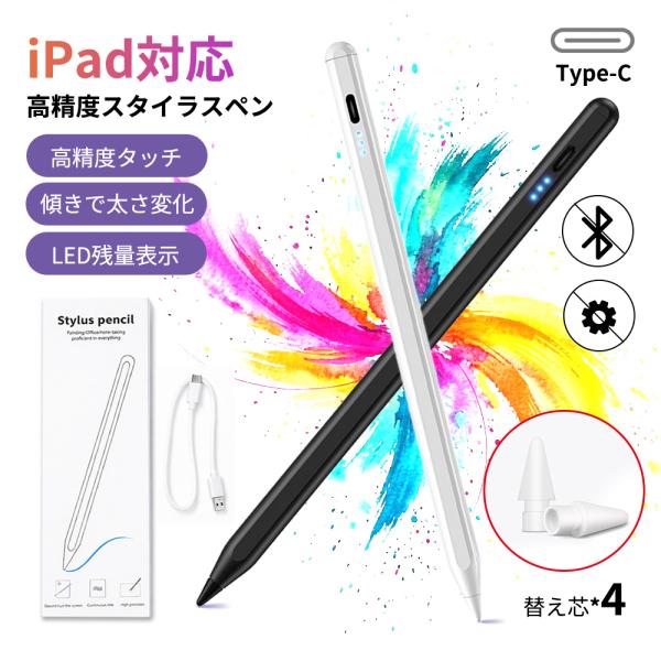 ★一度使うと戻れないやつ★タッチペン iPad ペンシル スタイラスペン iPad タブレット 極細...