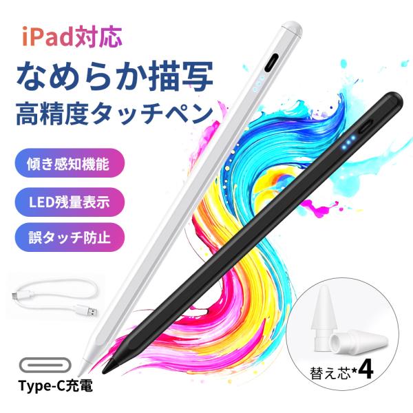 ★紙のような書き心地★タッチペン iPad ペンシル スタイラスペン iPad タブレット タッチペ...