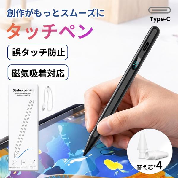 ★高性能チップ・高速反応★スタイラスペン 超軽量 誤操作防止 ペン先交換 ipad専用 傾き感知 B...