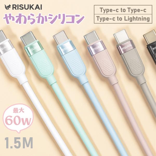 ★雲の触感★iPhone 17e 充電 ケーブル シリコン 60W 急速充電 TYPE-C 充電 コ...
