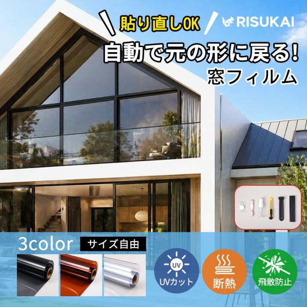 【目隠ししながら自然光】窓 シート 台風対策 結露防止 防水 ガラス フィルム 省エネ 目隠し UV...
