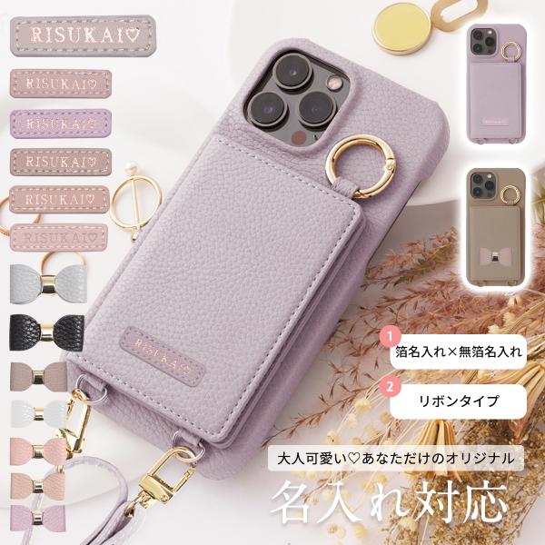 ★飾りまで選べるってうれしい★スマホケース iPhone ショルダー タッセル リボン カスタム 選...