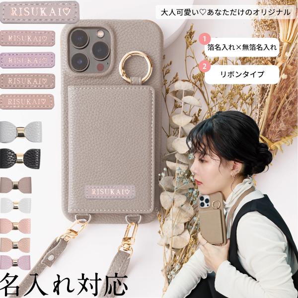 ★シボ革風の質感に個性をプラス★PUレザー スマホケース iPhone カスタマイズ ショルダー リ...
