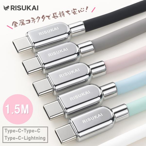 ★時間を奪わない高速チャージ★iphone 17 ケーブル 急速充電  type-c ライトニング ...