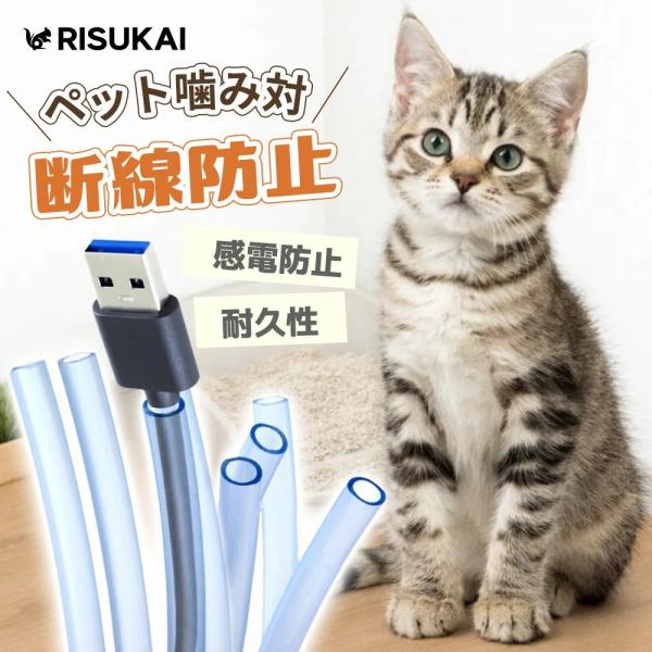 東京より即納★愛犬も安心★ケーブルカバー ペット コード 噛み防止 ケーブル隠し 保護チューブ シリ...