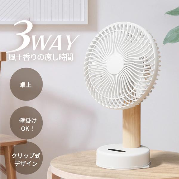 ★このサイズでって驚く風力★扇風機 アロマブリーズ ファン クリップ 首振り 充電 小型 吊り下げ ...