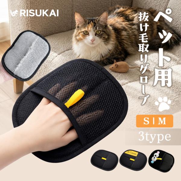 ★優しく除毛できるグローブ★ブラシ よく取れる 換毛期 ペットブラシ 痛くない 長毛 短毛 抜け毛取...