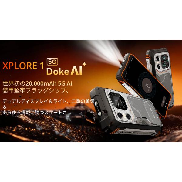 タフネススマホ Blackview XPLORE 1 Pro 5G 12GB 256GB 黒色 サー...