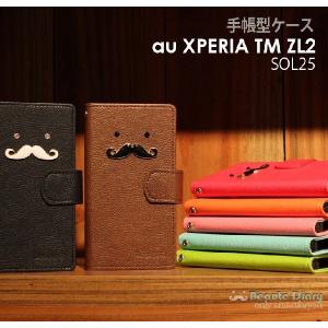 SOL25-DM01-DM07/ケース au XPERIA TM ZL2 SOL25 手帳型 ケース sol25 カバー sol25 手帳 sol25 レザー