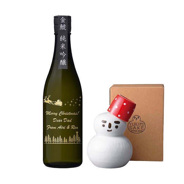 名入れ 名入れ日本酒 クリスマスセット