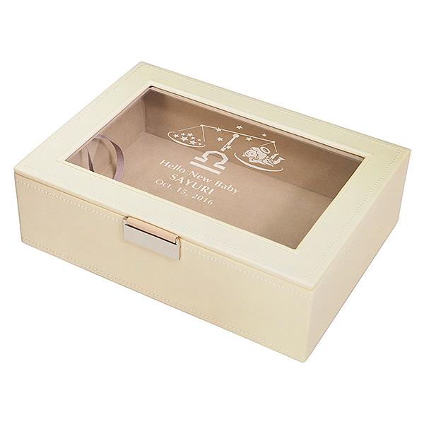 出産祝いや1歳の誕生日プレゼントに名入れメモリアルボックス フリーケース ベージュ 名入れアクセサリ...