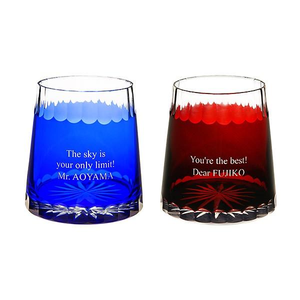 切子グラス 富士山をモチーフとした 切子グラス 青富士＆赤富士ペア グラスで名入れも出来ます。夫婦へ...