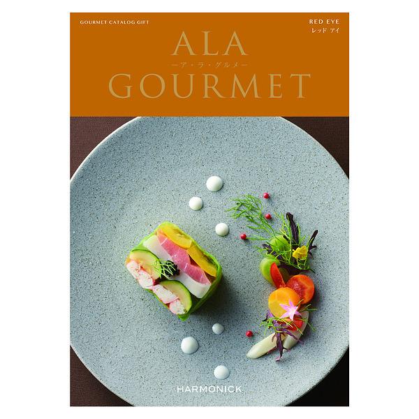 ア・ラ・グルメ カタログギフト レッドアイ 美食 5000円コース