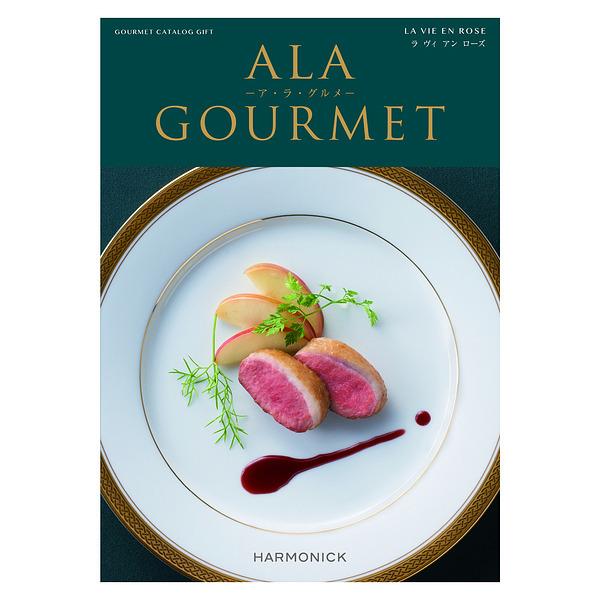 ア・ラ・グルメ カタログギフト ラヴィアンローズ 美食 16000円コース