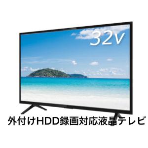 ジョワイユ 32tvspvr 32v型 液晶テレビ 薄型テレビ 最安値 価格比較 Yahoo ショッピング 口コミ 評判からも探せる