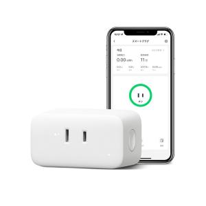 SwitchBot プラグ ミニ Plug Mini スマート家電 Wifi接続 電源管理 家電スマート化 スマートハウス IoT スマホ 遠隔操作｜smartitemshop