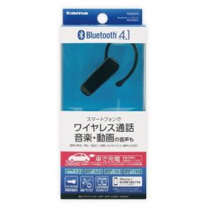 多摩電子工業 Bluetooth ヘッドセット 車載充電器付 TBM07K｜smartitemshop